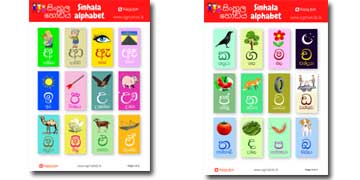 Sinhala Alphabet pdf e-book