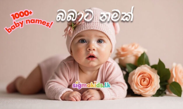 Sinhala Baby names for Boys and Girls | බබාට නමක් |  පුතාට |දුවට