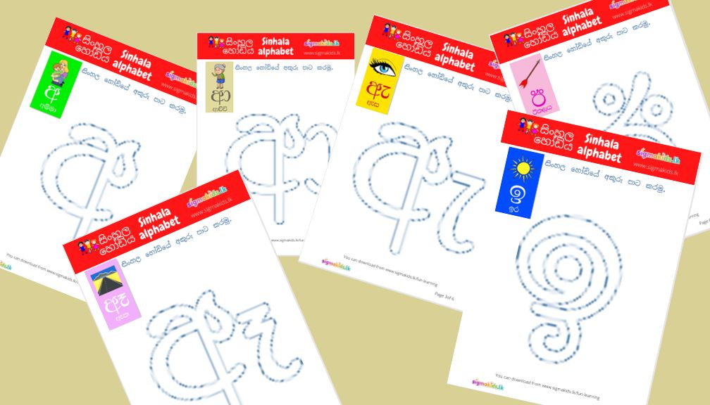 Sinhala Alphabet Coloring,<br />
සිංහල හෝඩිය (Sinhala Alphabet),<br />
Easy Learning,<br />
Printable Books for Kids,<br />
Let's Color Letters