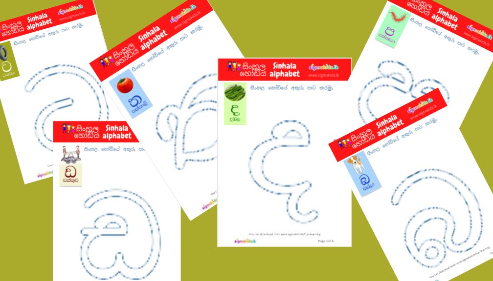 Sinhala Alphabet Coloring, සිංහල හෝඩිය (Sinhala Alphabet), Easy Learning, Printable Books for Kids, Let's Color Letters